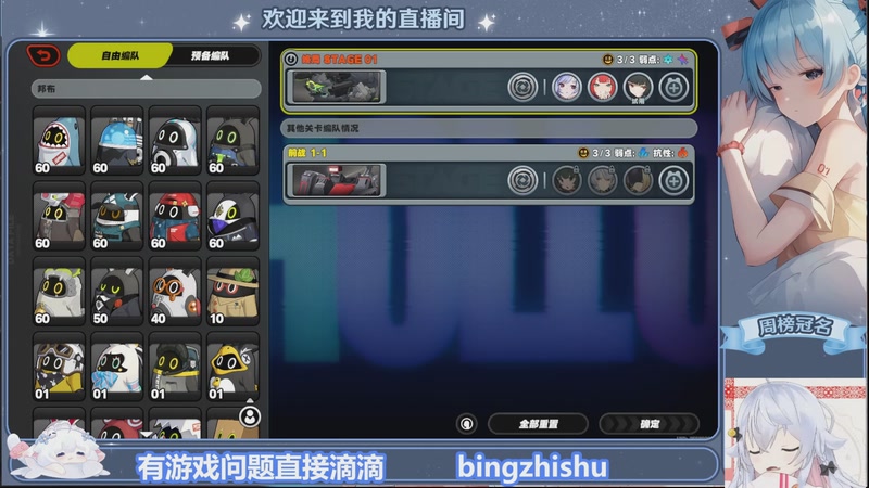 【2025-11-16 00点场】冰之树：星光闪耀的一天