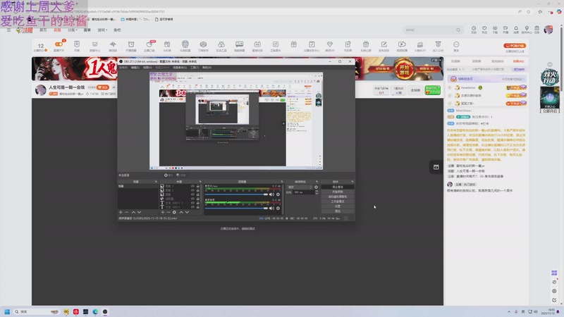 【2025-11-15 18点场】爱吃包谷的新一酱ye：我也要去偷蟹老板的蟹黄堡秘方了