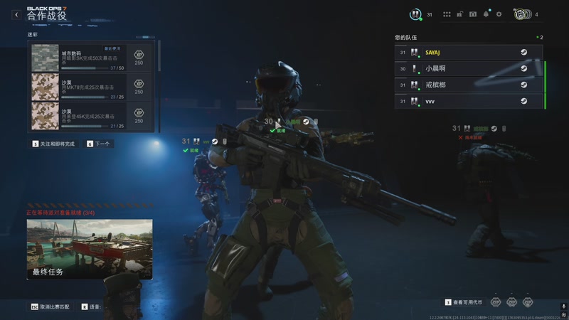 【2025-11-14 19点场】SAYA丶J：高手以和为贵