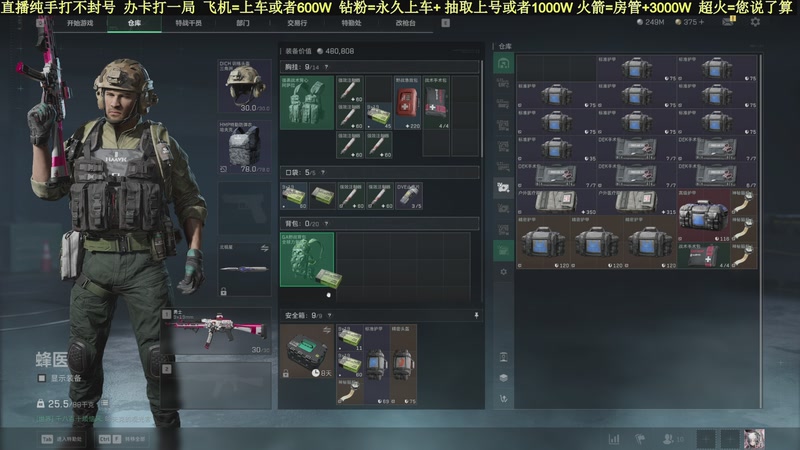 【2025-11-14 19点场】白昼不懂ye的黑：老白：航天剩饭流把把百万撤！3X3有位！