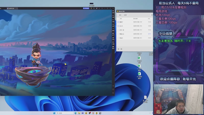 【2025-11-15 22点场】中年人拳师七号：神功已成 100%三星5费