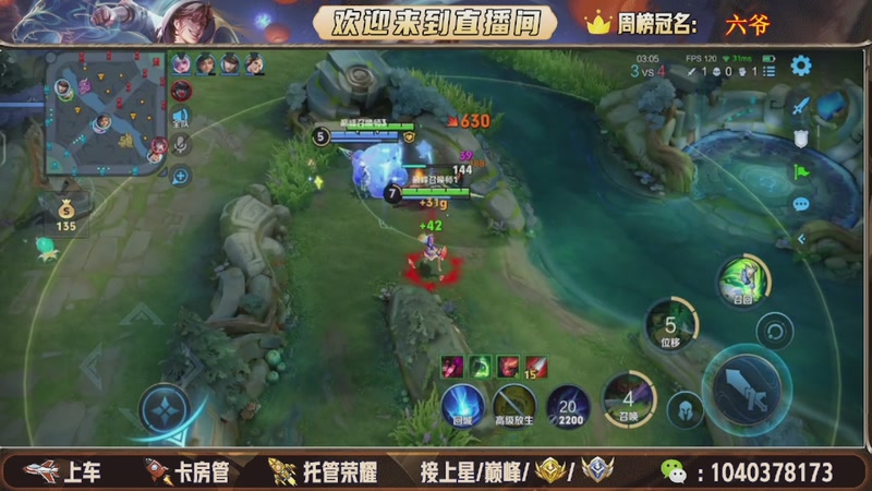 【2025-11-16 18点场】狗蛋吖丶：全分段有位置，老板请上车