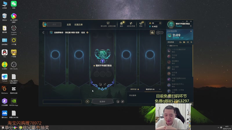 【2025-11-16 04点场】Jz0w0：单排ad免费扫码环节