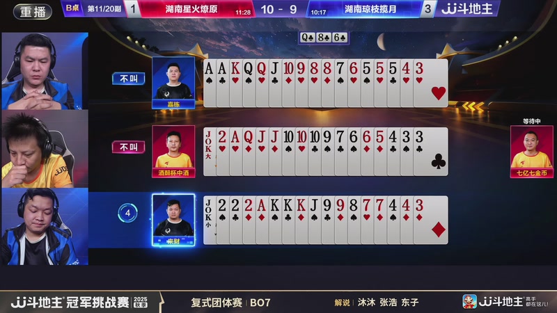 【2025-11-16 06点场】JJ斗地主官方：秋季冠军挑战赛火热进行中！