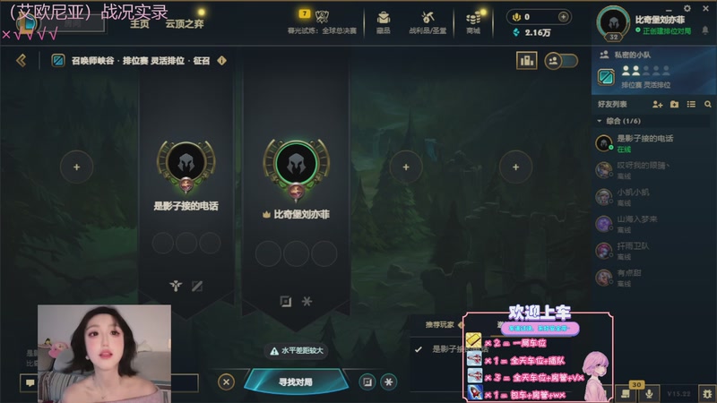 【2025-11-16 15点场】天菜少女涵涵子:从零学习海克斯大乱斗