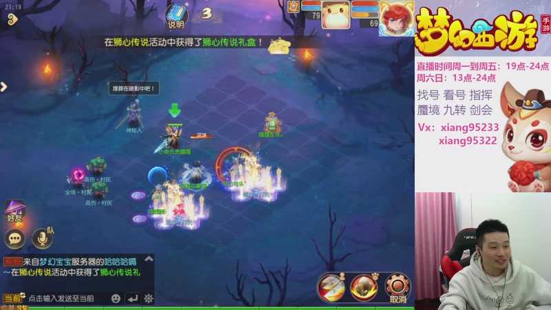 【2025-11-16 21点场】项95：专业指挥  看号 剑会上分