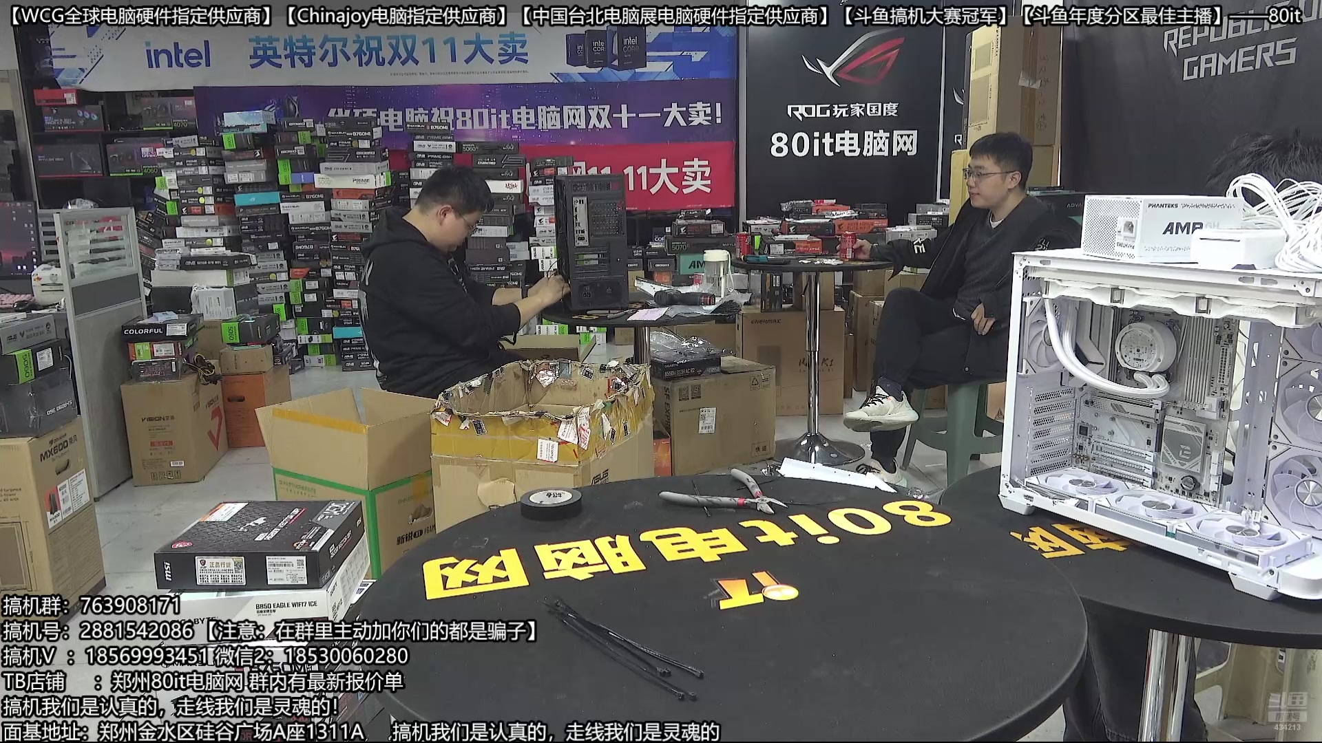 【2025-11-16 15点场】80it电脑网：郑州80it：双11电脑活动开启