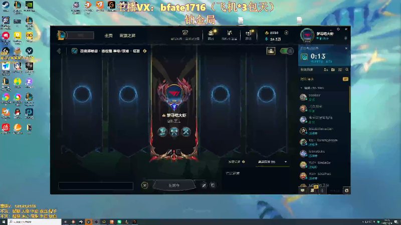 【2025-11-16 完整版】谭永康Bfate丶：第一月神，陪伴你的每个夜晚