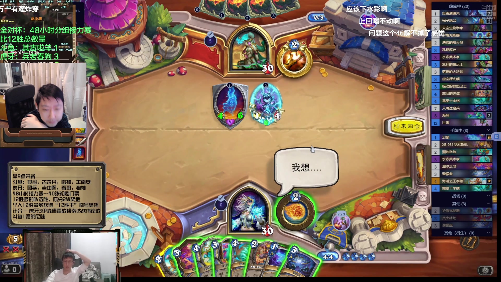 【2025-11-16 18点场】啦啦啦不是狗狗狗：啦啦啦：全对杯48小时大战！