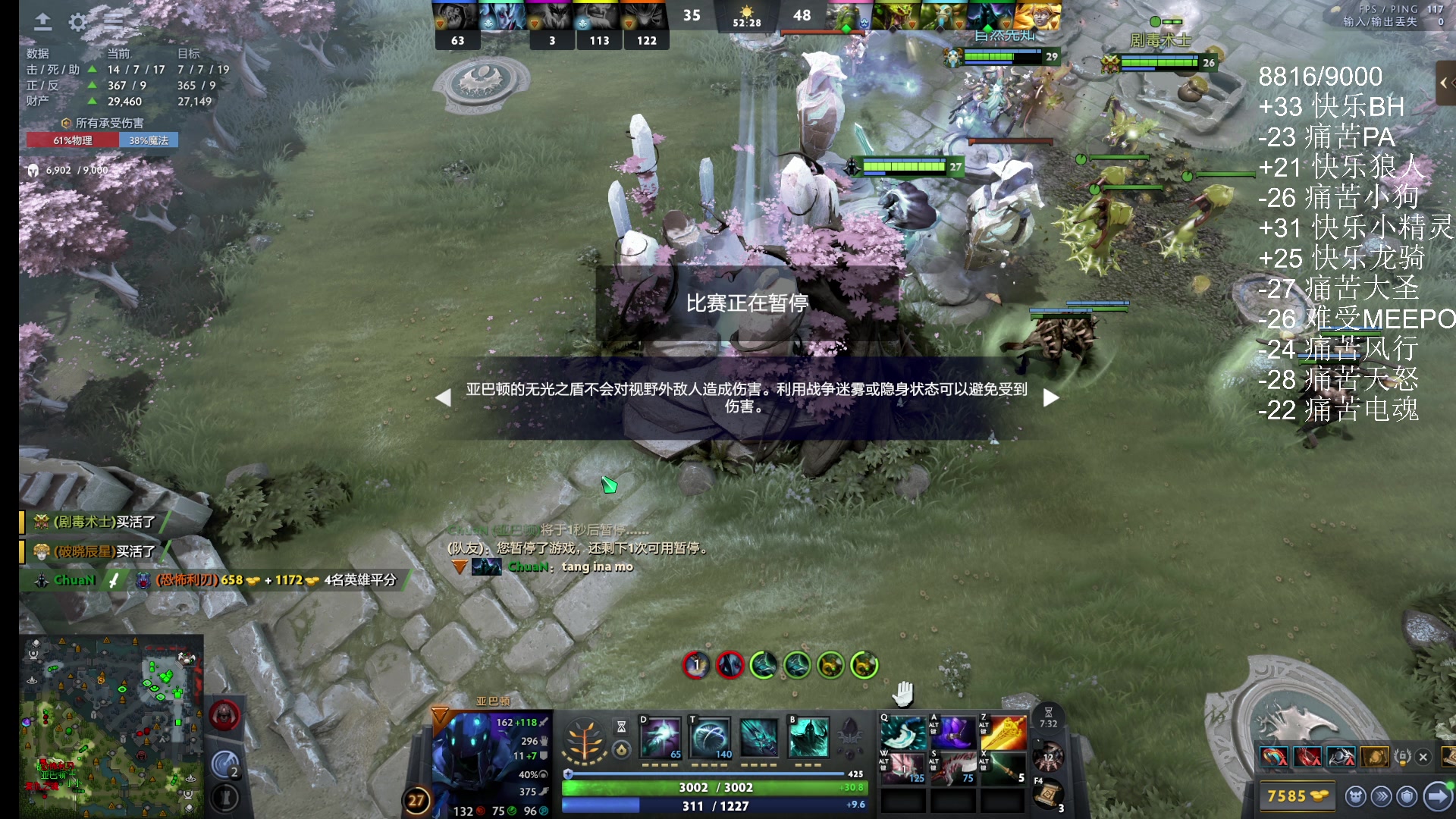 【2025-11-16 02点场】ChuaN黄福全：今天你快乐了吗？ 58718