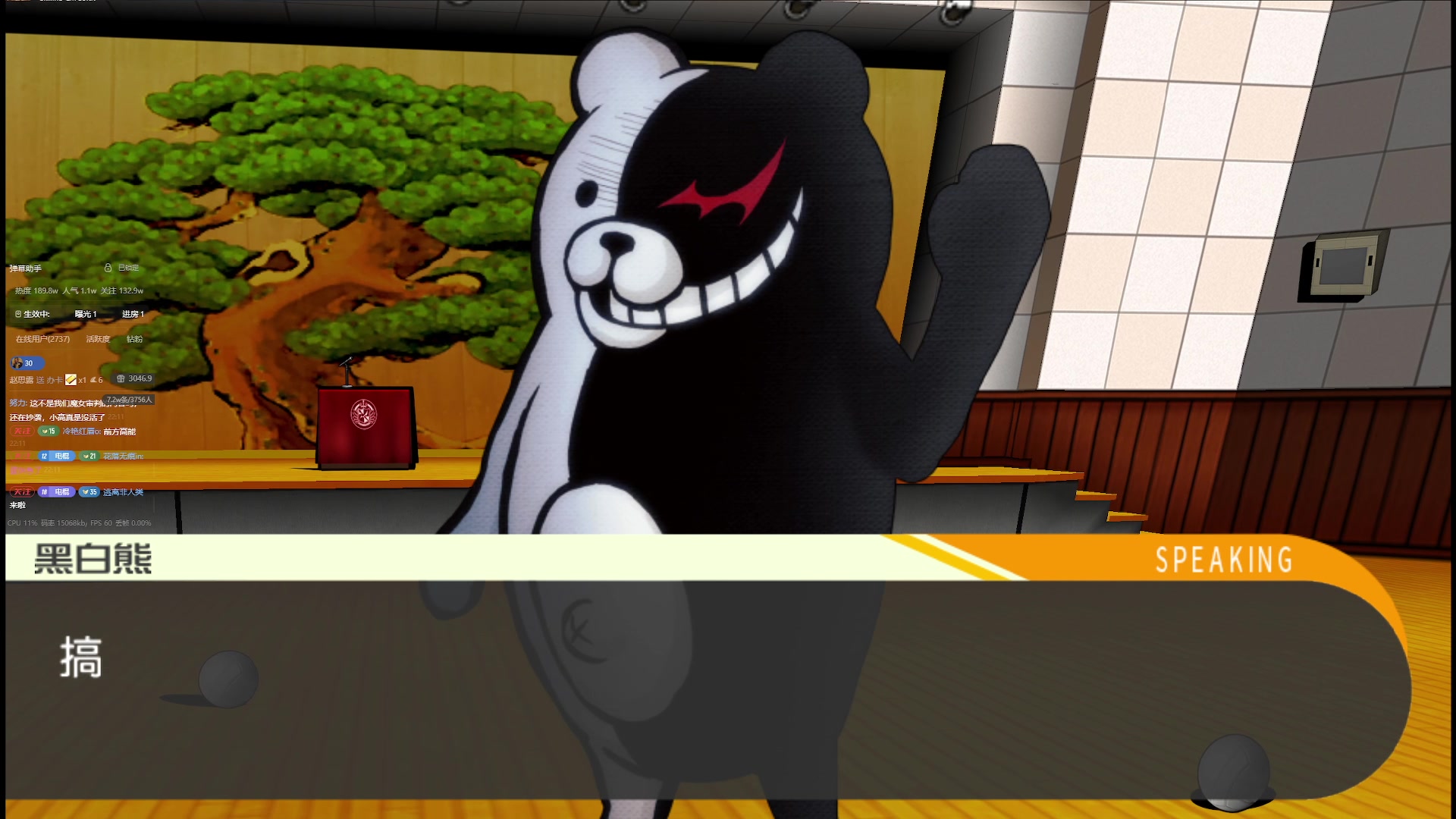 【2025-11-16 21点场】电棍：电棍：开始一一兑现承诺.5点弹丸论破