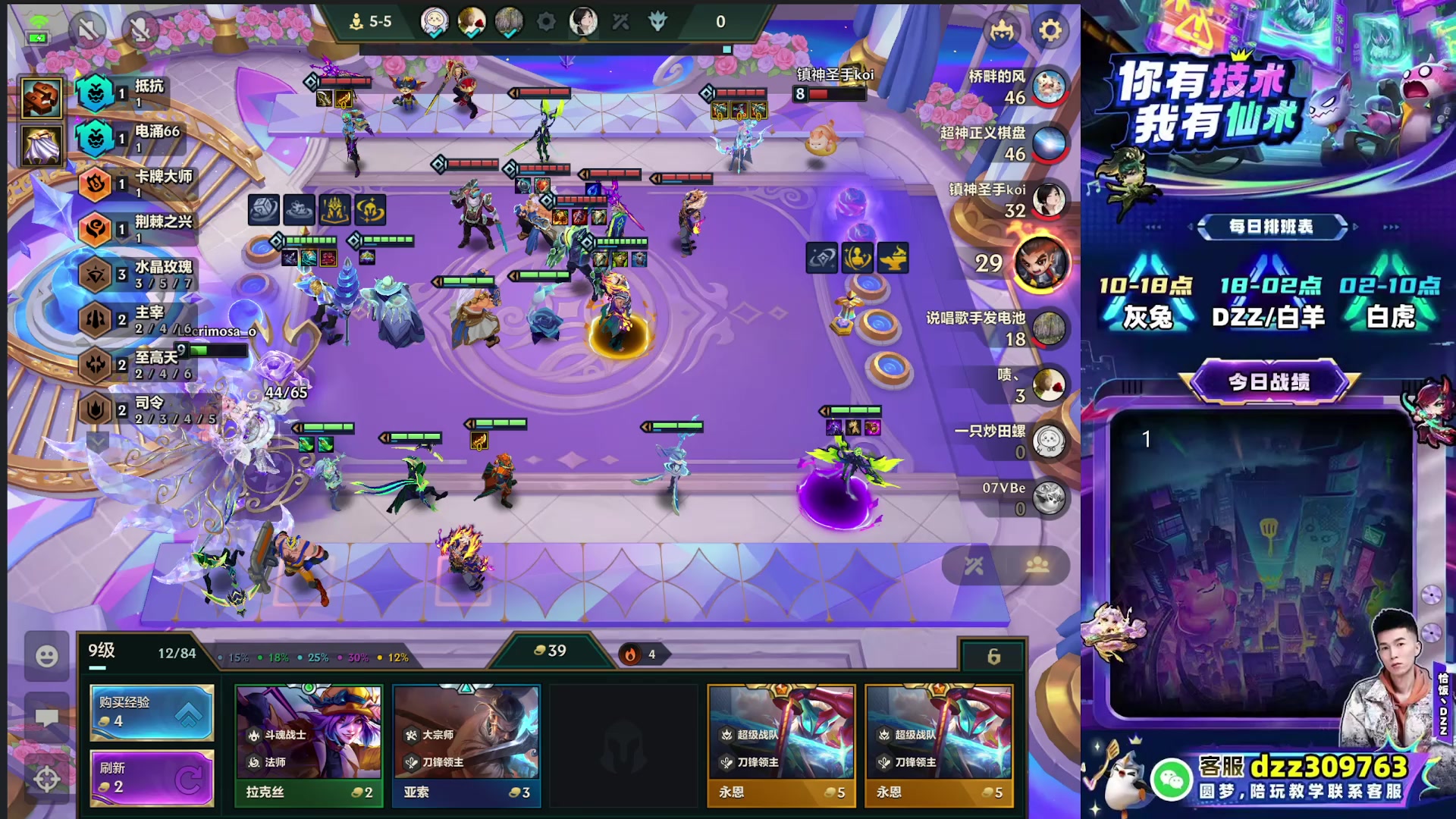 【2025-11-16 18点场】恰饭丶DZZ：赛季末冲个1800分