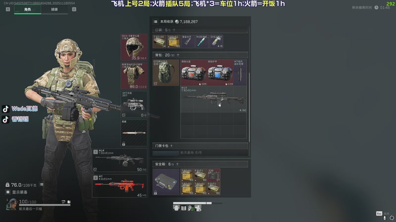 【2025-11-16 05点场】WadeOvO丶：单三扫码上号 一把一换~