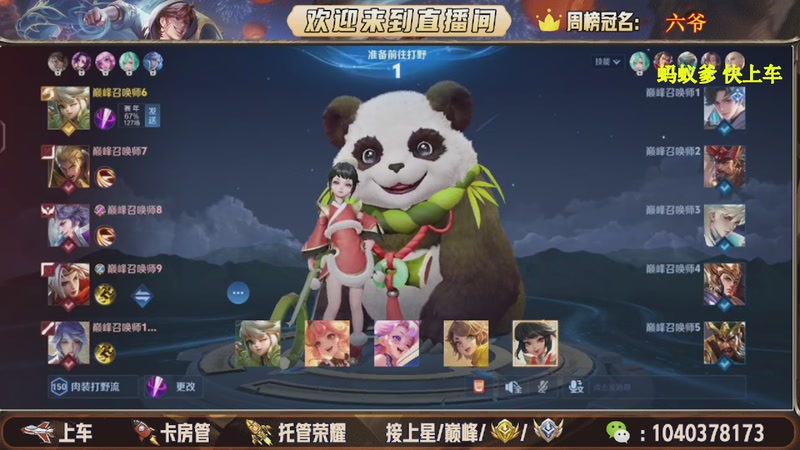 【2025-11-16 06点场】狗蛋吖丶：全分段有位置，老板请上车