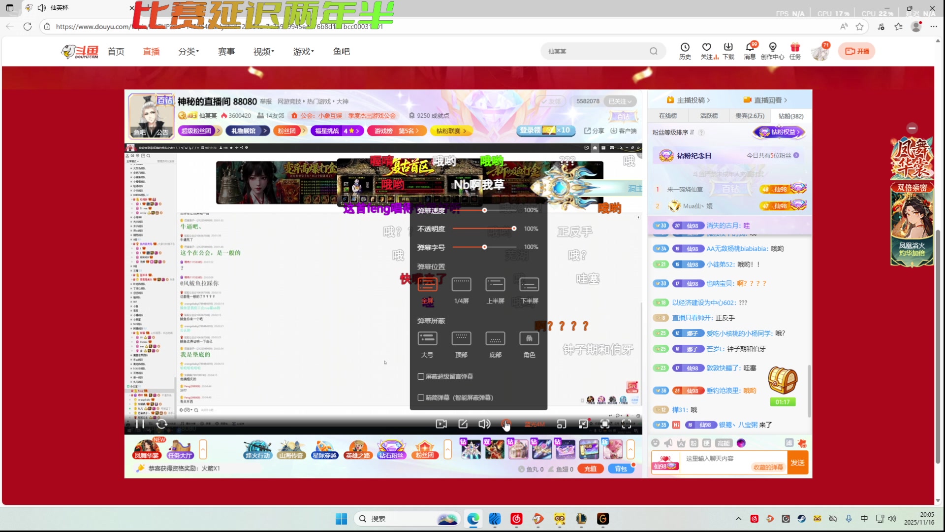 【2025-11-16 19点场】阿福Afuuu：仙英杯！半决赛加油！