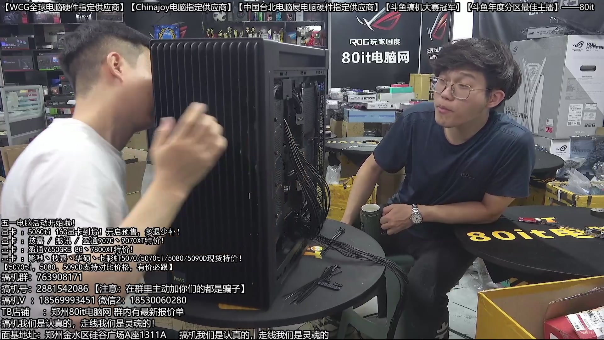 【2025-11-16 05点场】80it电脑网：郑州80it：双11电脑活动开启