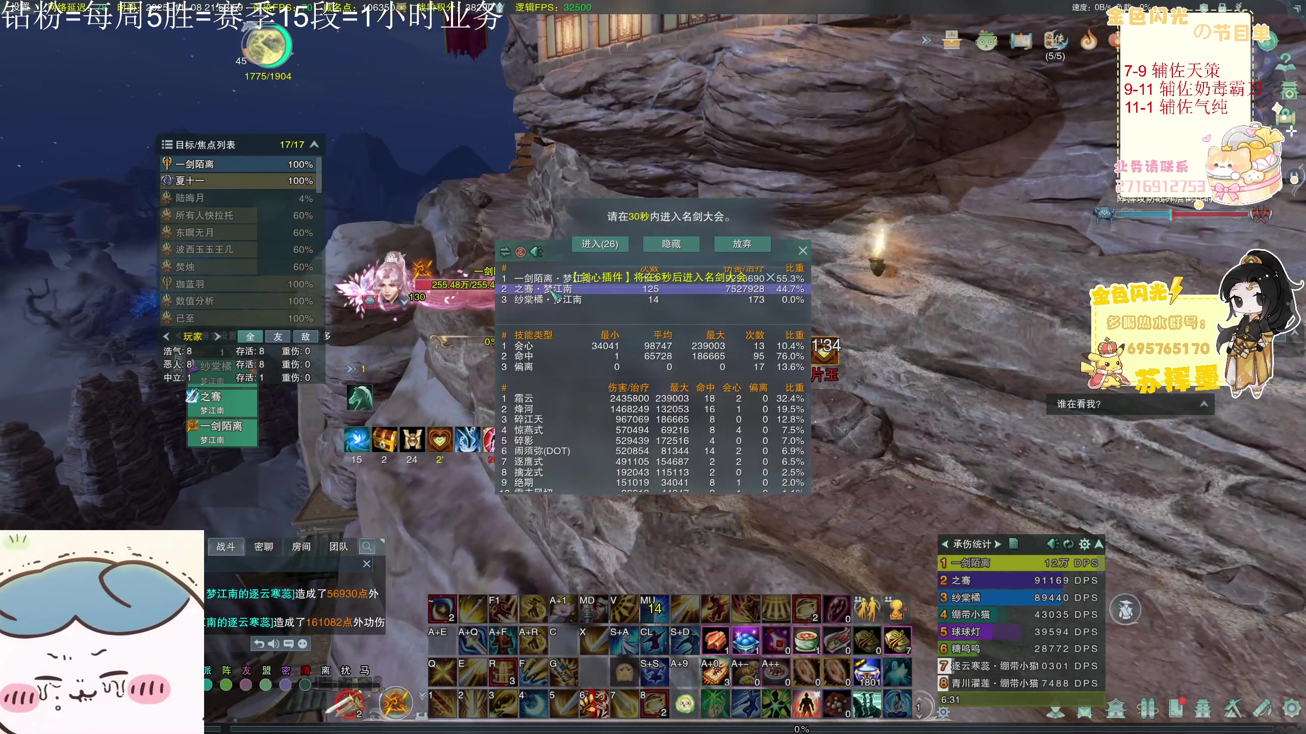 【2025-11-08 21点场】苏挥墨：【苏挥墨】我来不及道声晚安