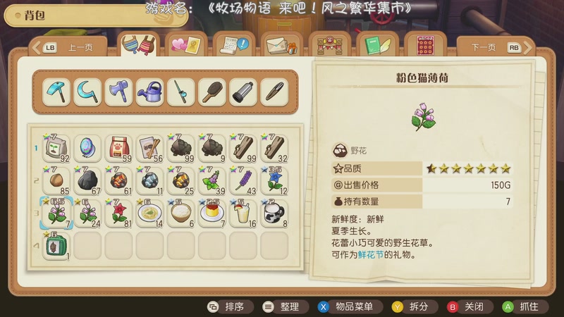 【2025-11-16 16点场】nice荣哥哥：荣哥哥：熙风镇的幸福生活！！