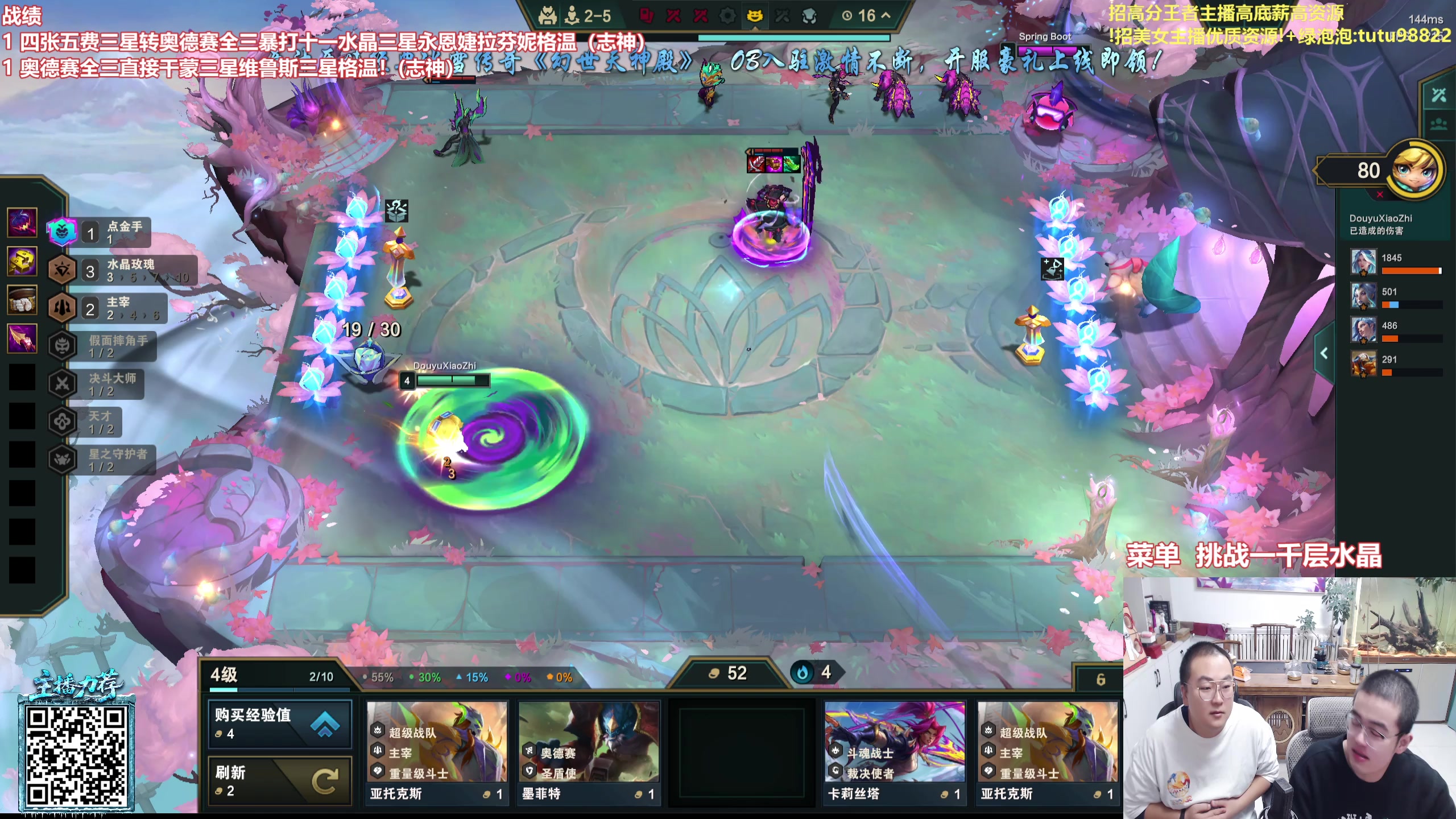 【2025-11-16 19点场】山东棋王弈哥：美测恭喜发财狂欢！！