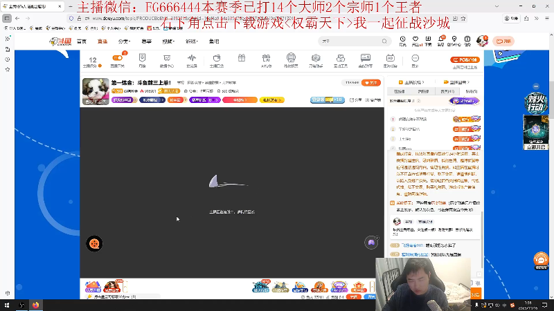 【2025-11-16 01点场】疯狗炼金：第一炼金：斗鱼前三上单！