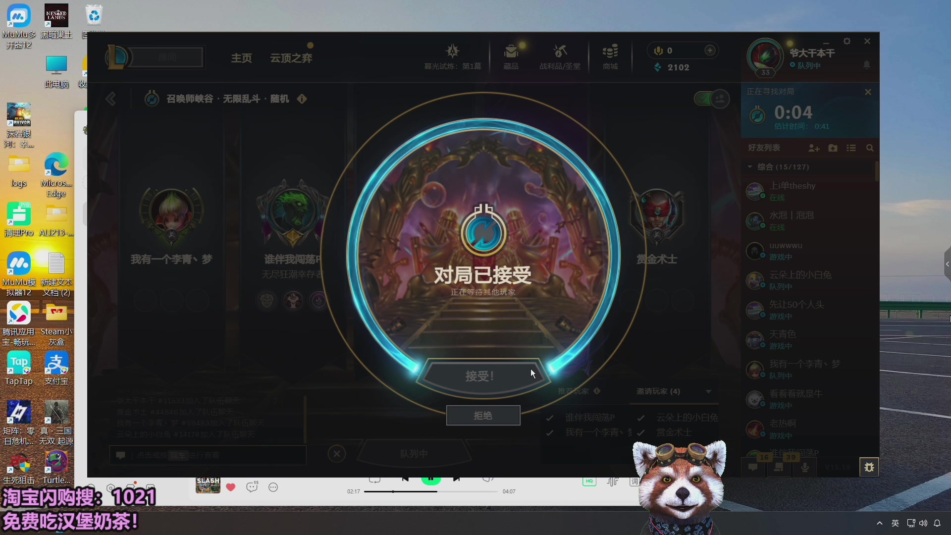 【2025-11-16 18点场】爷大干：无限火力国服测试服上车！