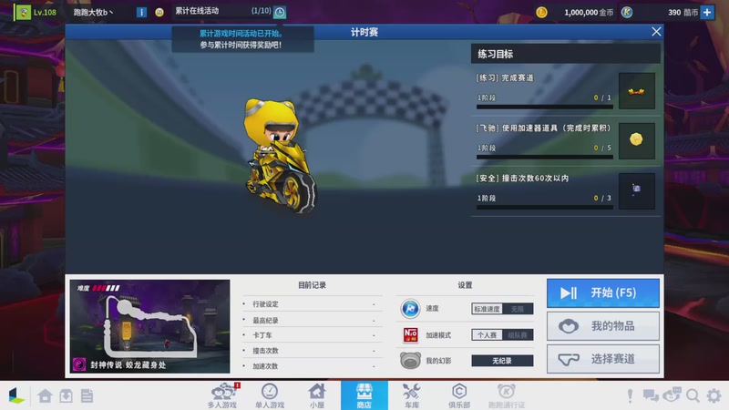 【2025-11-16 19点场】跑跑卡丁车小牧：~~职业对抗赛~~