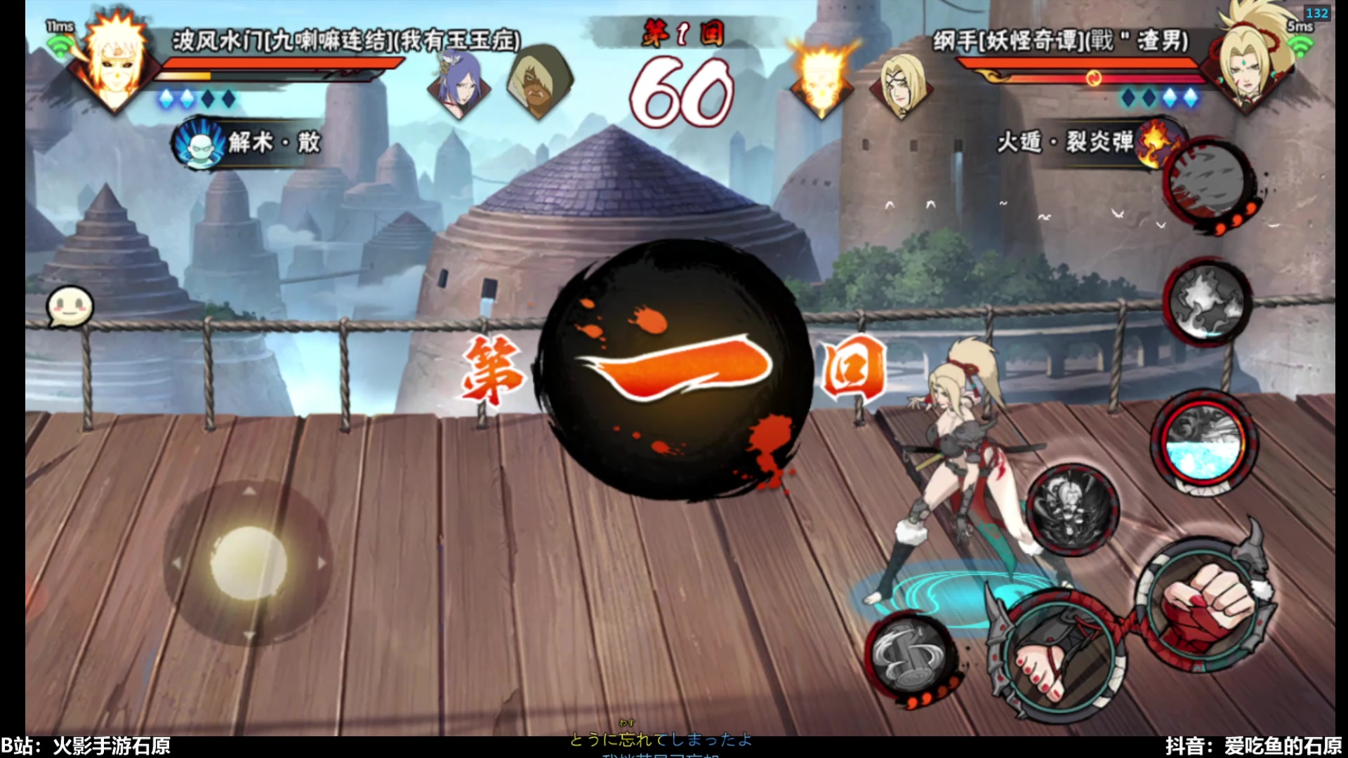 【2025-11-16 12点场】爱吃鱼的石原：怪物纲手登场！