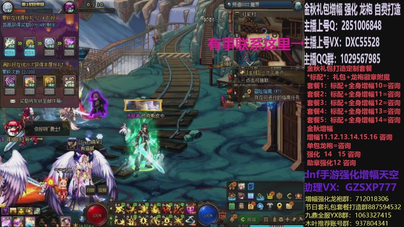 【2025-11-16 19点场】DNF木叶剑心：助理:增幅强化金秋礼包木叶晚上播