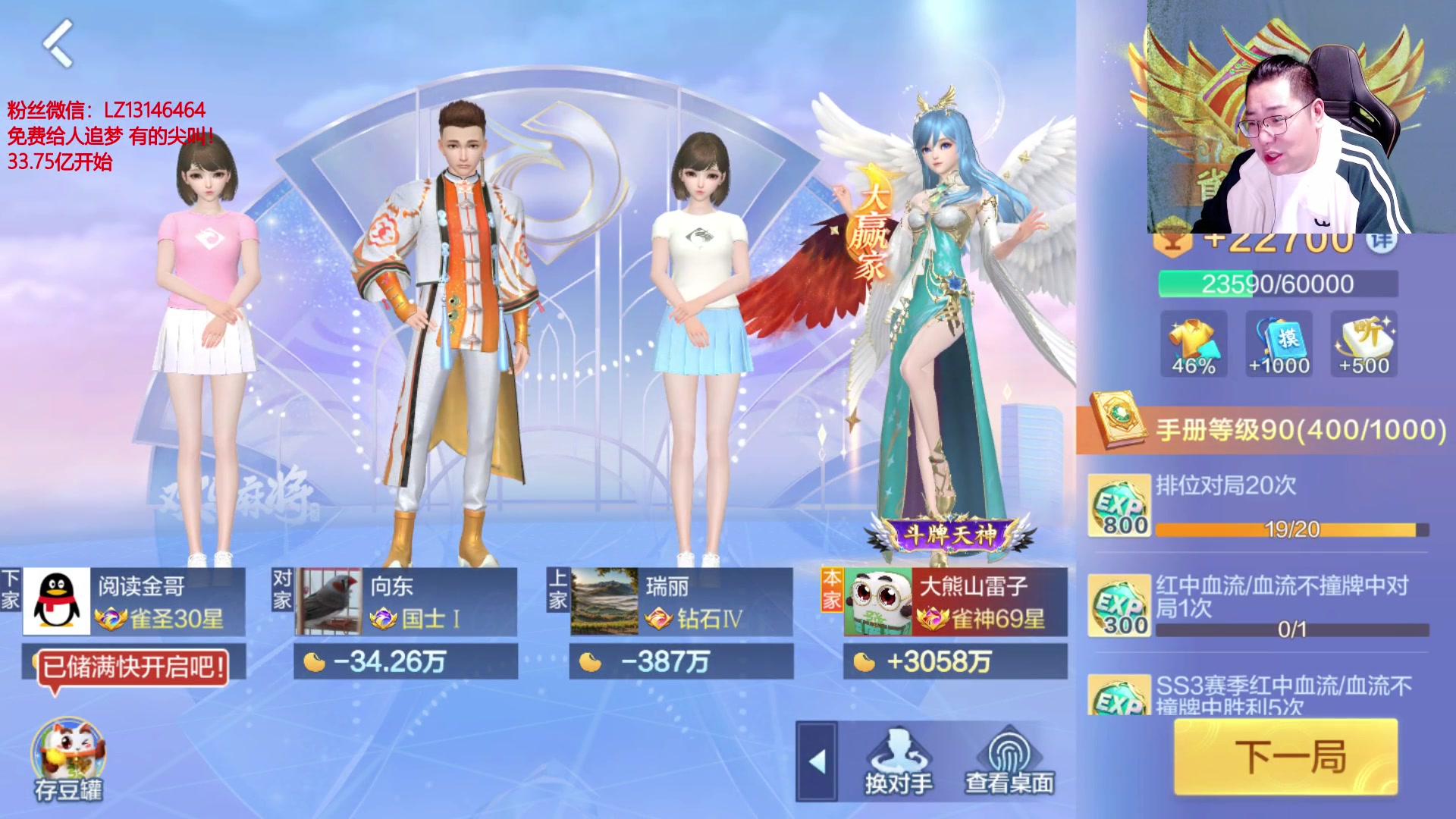 【2025-11-15 22点场】雷疯小叔：霸道的疯子:红薯干马上到位了！