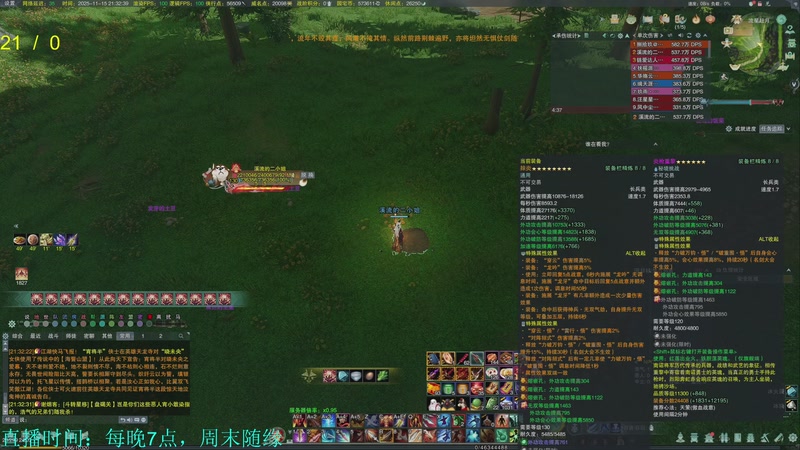 【2025-11-15 21点场】韦二狗vvi：周末随便玩一会~