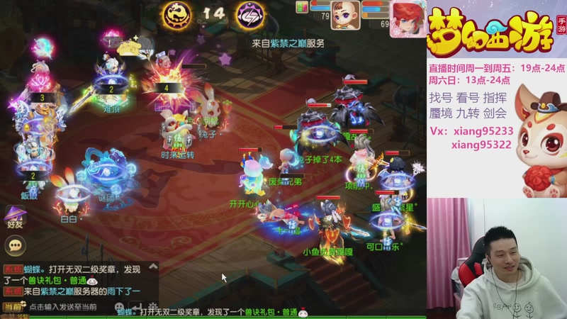 【2025-11-16 15点场】项95：专业指挥  看号 剑会上分