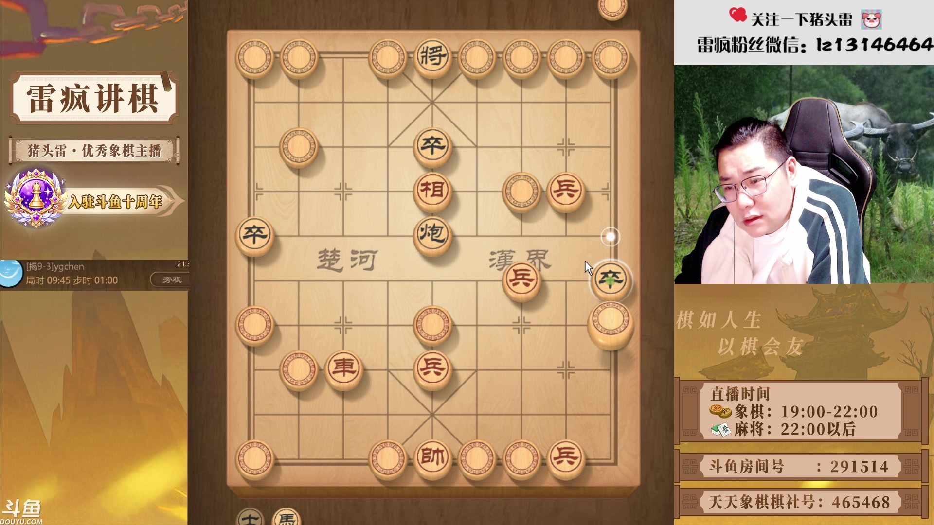 【2025-11-15 20点场】雷疯小叔：霸道的疯子:红薯干马上到位了！