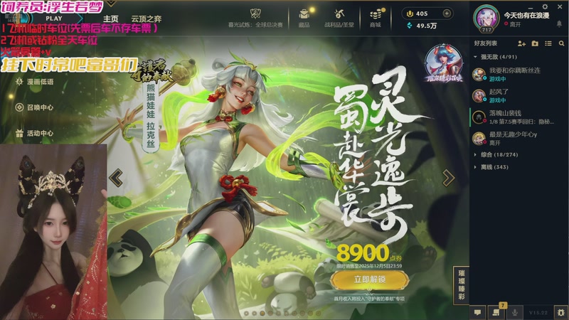 【2025-11-16 18点场】白菇凉：大白白：来呀一起愉快的游戏啊