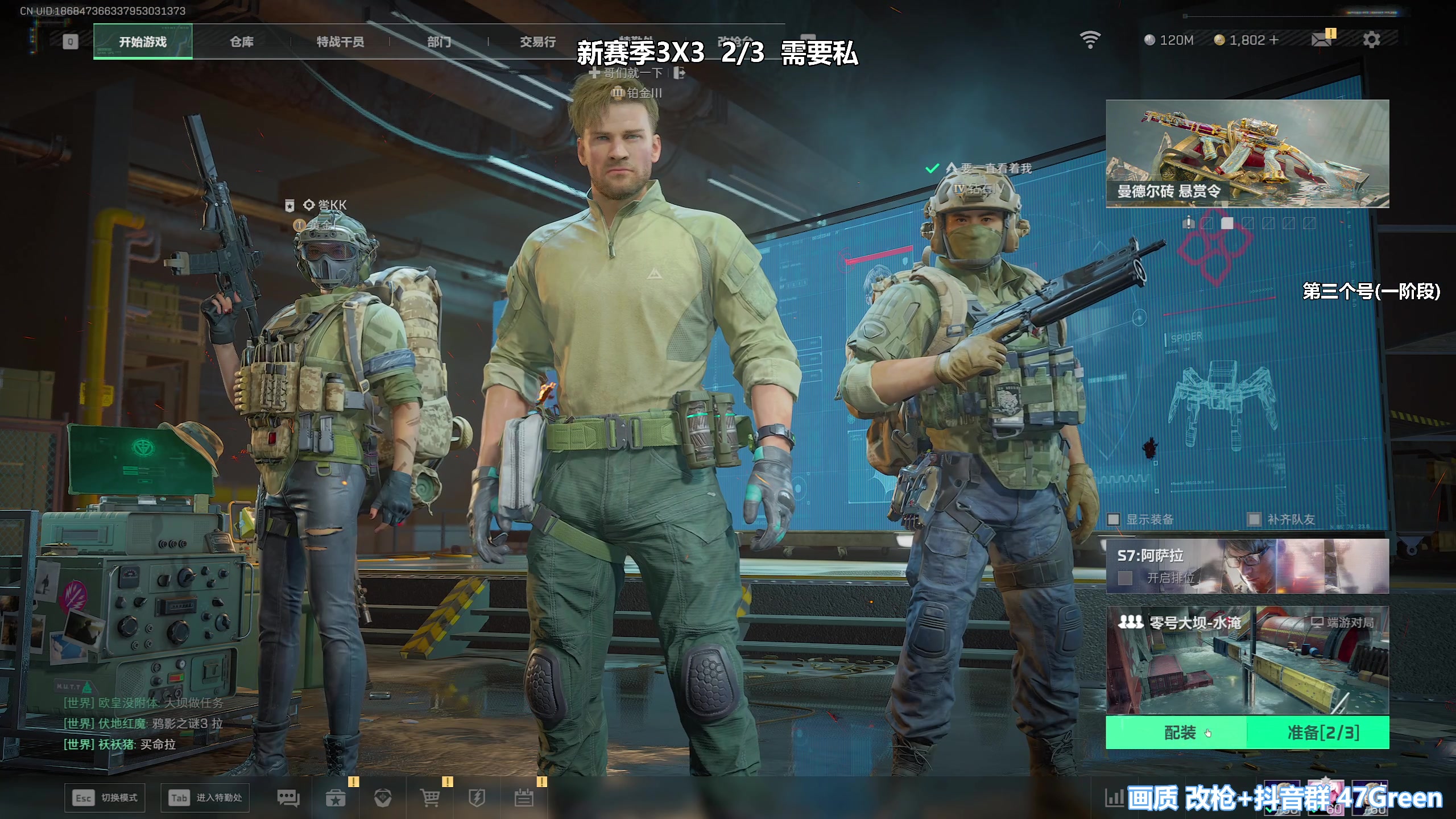 【2025-11-16 12点场】47号Gamer：【马牛逼】第三个3X3 开始