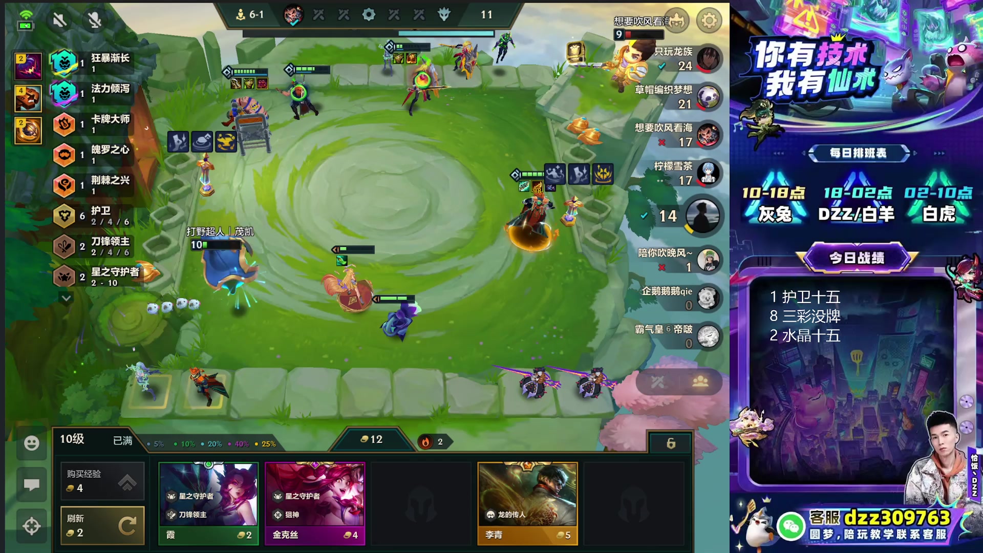 【2025-11-16 14点场】恰饭丶DZZ：赛季末冲个1800分