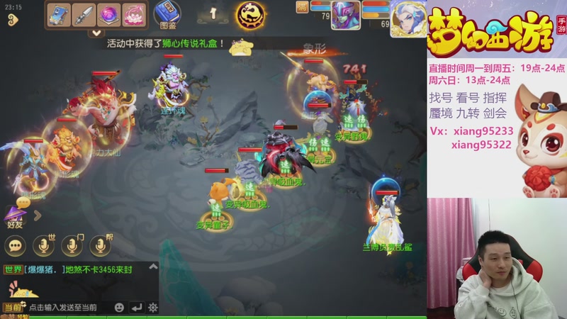 【2025-11-15 23点场】项95：专业指挥  看号 剑会上分