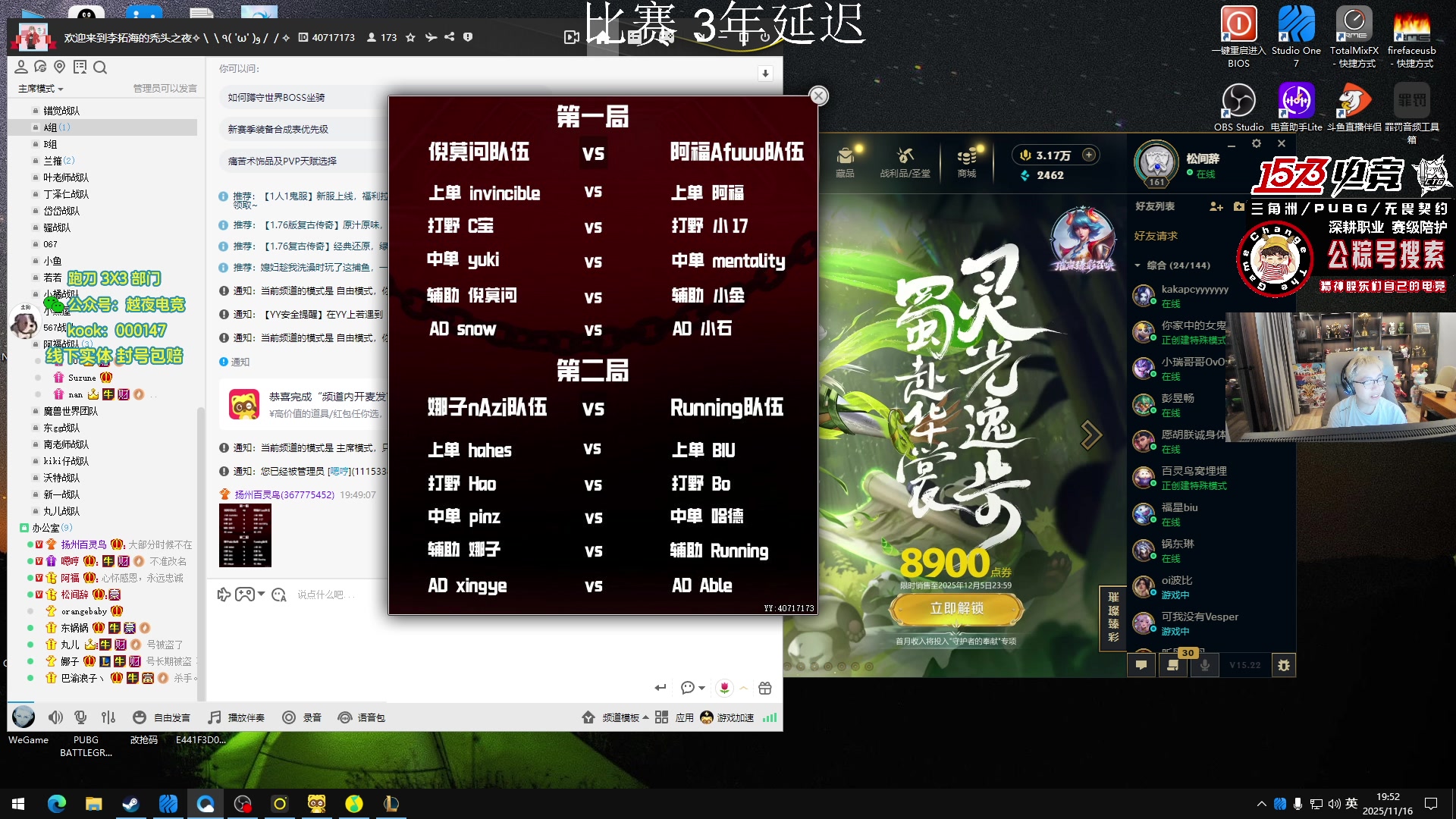 【2025-11-16 19点场】20岁天才歌手Running：【1573电竞】试营业