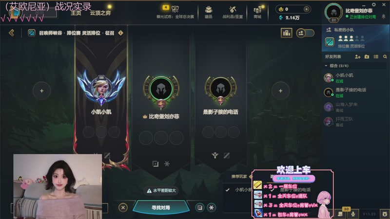 【2025-11-15 20点场】天菜少女涵涵子:从零学习海克斯大乱斗