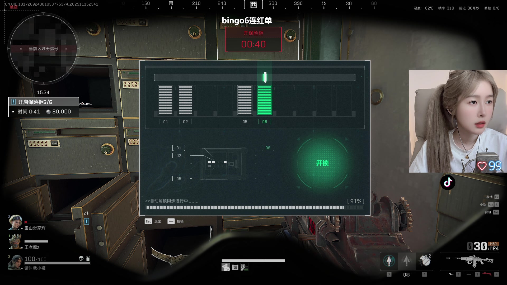 【2025-11-15 23点场】A妹A妹：新人主播  10011