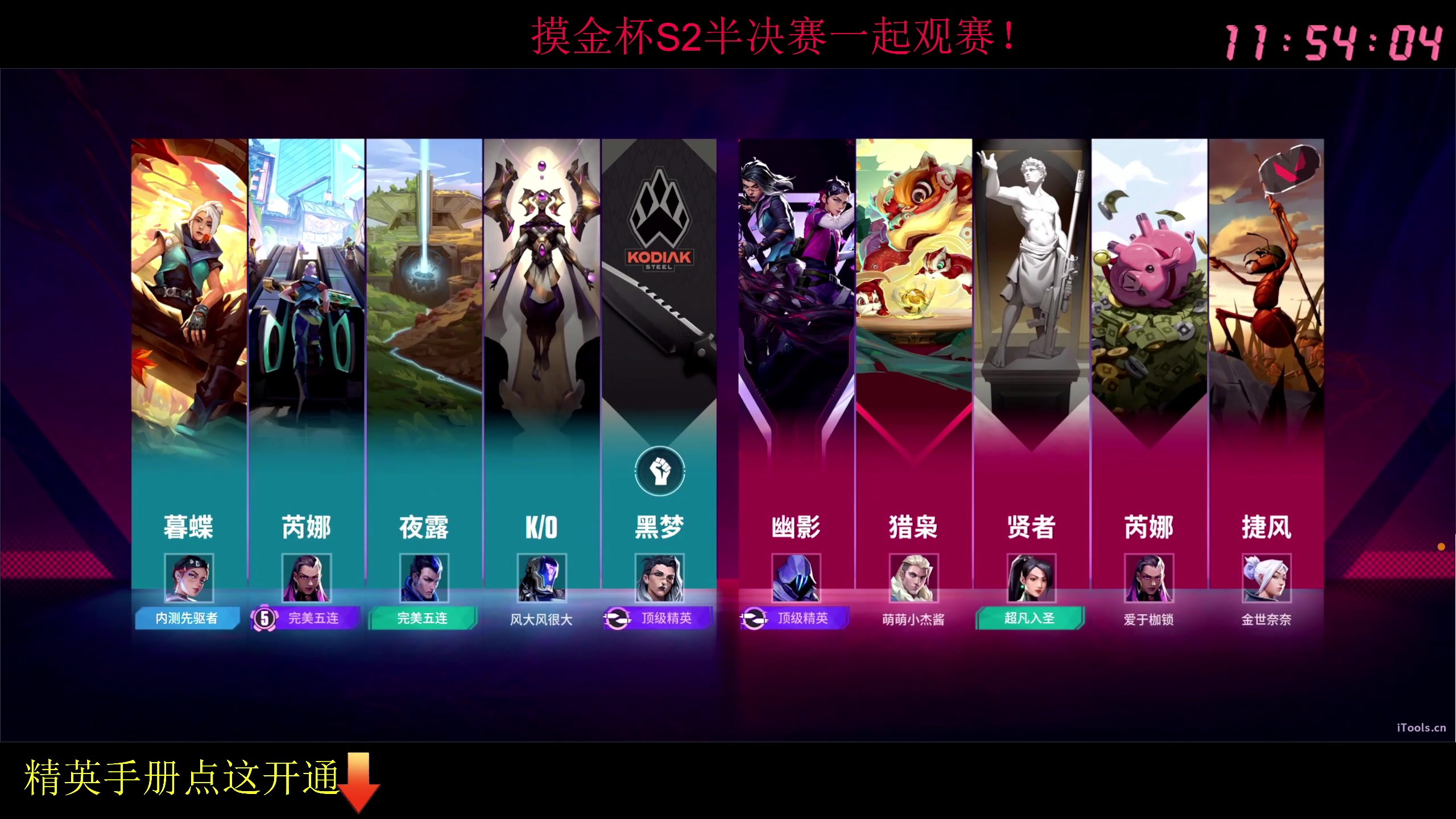 【2025-11-16 11点场】Dy花老湿：精英手册18点开抢！有问必答