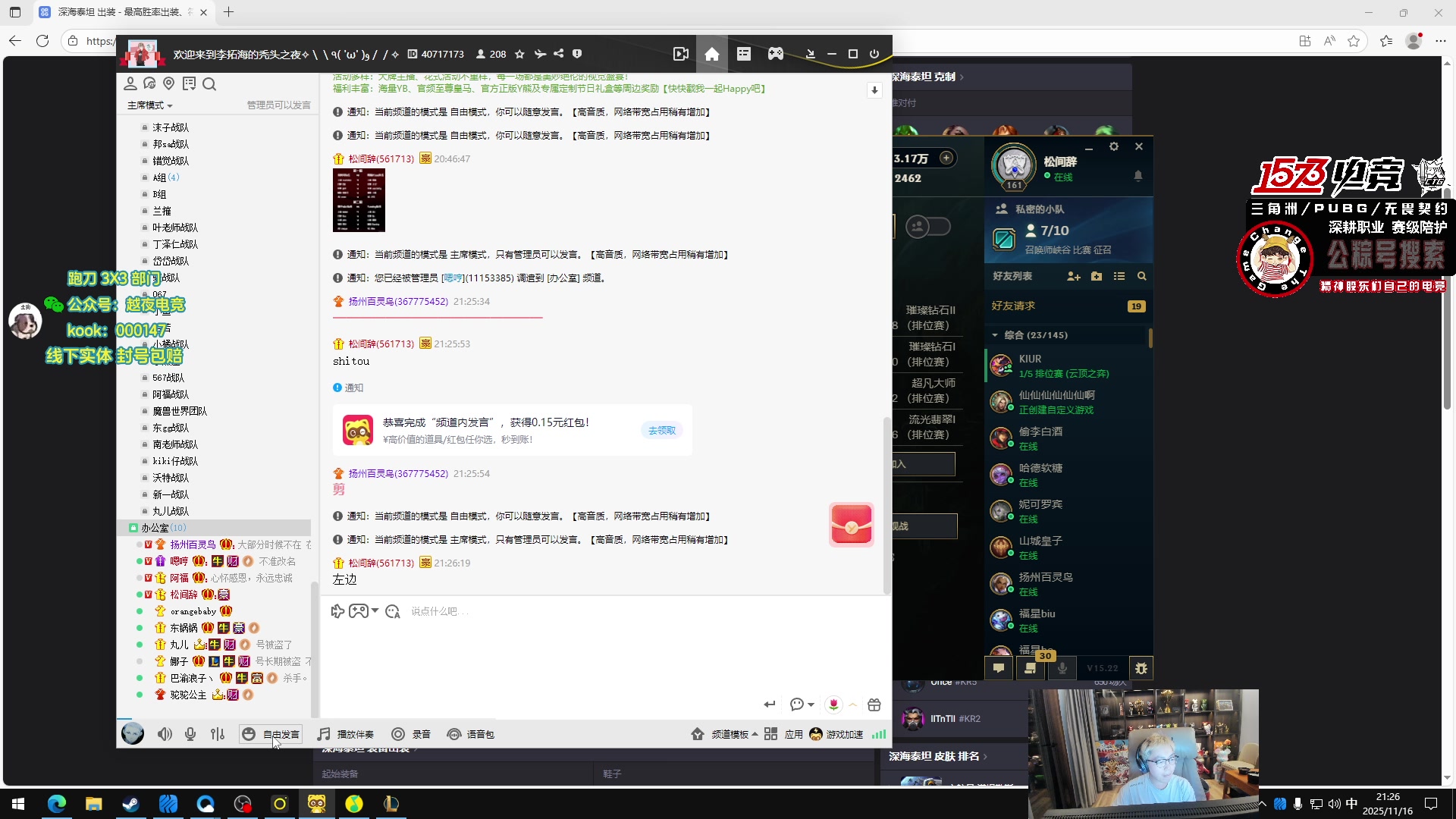 【2025-11-16 20点场】20岁天才歌手Running：【1573电竞】试营业