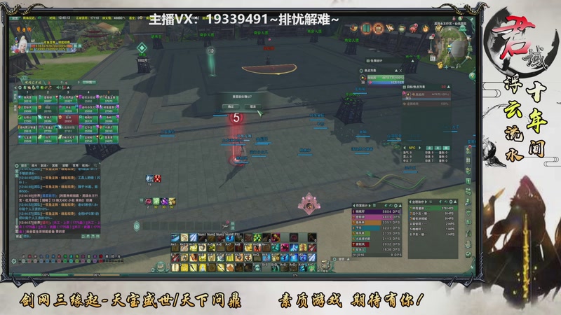 【2025-11-11 完整版】君域丶君莫辰：新赛季~25人教学团555