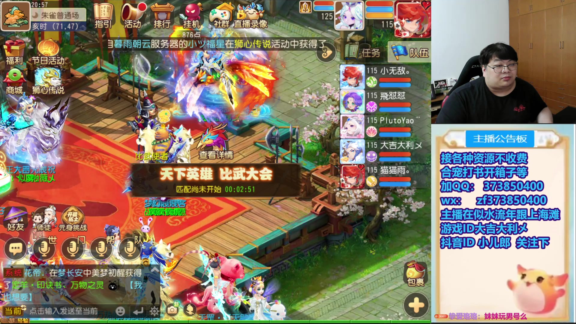 【2025-11-16 20点场】小儿郎丶丶：这周末看爆料，221869~~