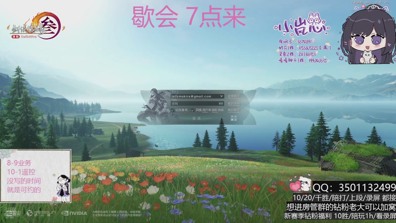 【2025-11-12 19点场】小岚点心：全新奶花竞技场视角！