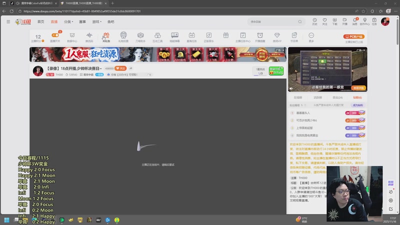 【2025-11-16 17点场】TH000：【直播】古树杯12进8少帅杯决赛日~