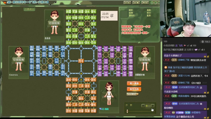 【2025-11-14 22点场】四国军棋欠你幸福：军棋：笑一个吧，功成名就不是目的