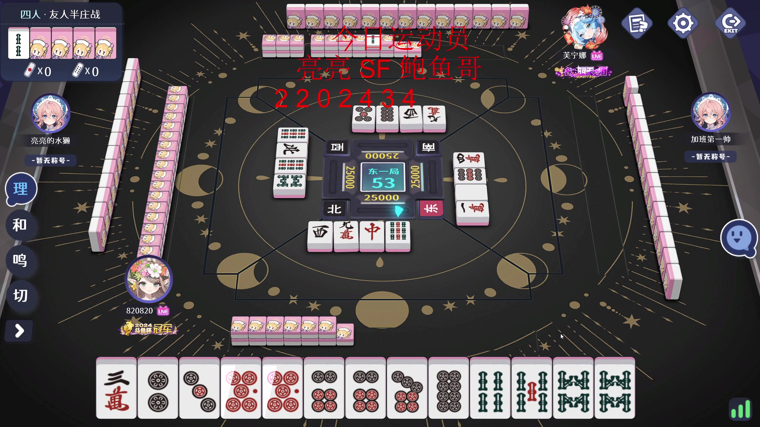 【2025-11-16 16点场】820邹倚天：周末快乐友人~~