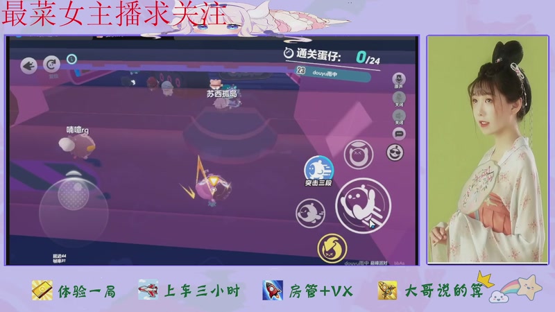 【2025-11-16 05点场】停留在雨中Cium：蛋仔派对来了哦