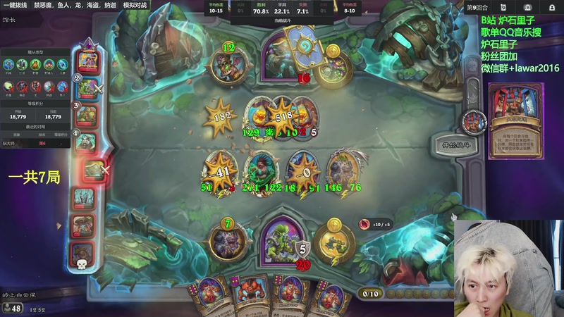 【2025-11-16 12点场】里子的游戏盒：12点 大吹VS大安 团战赛