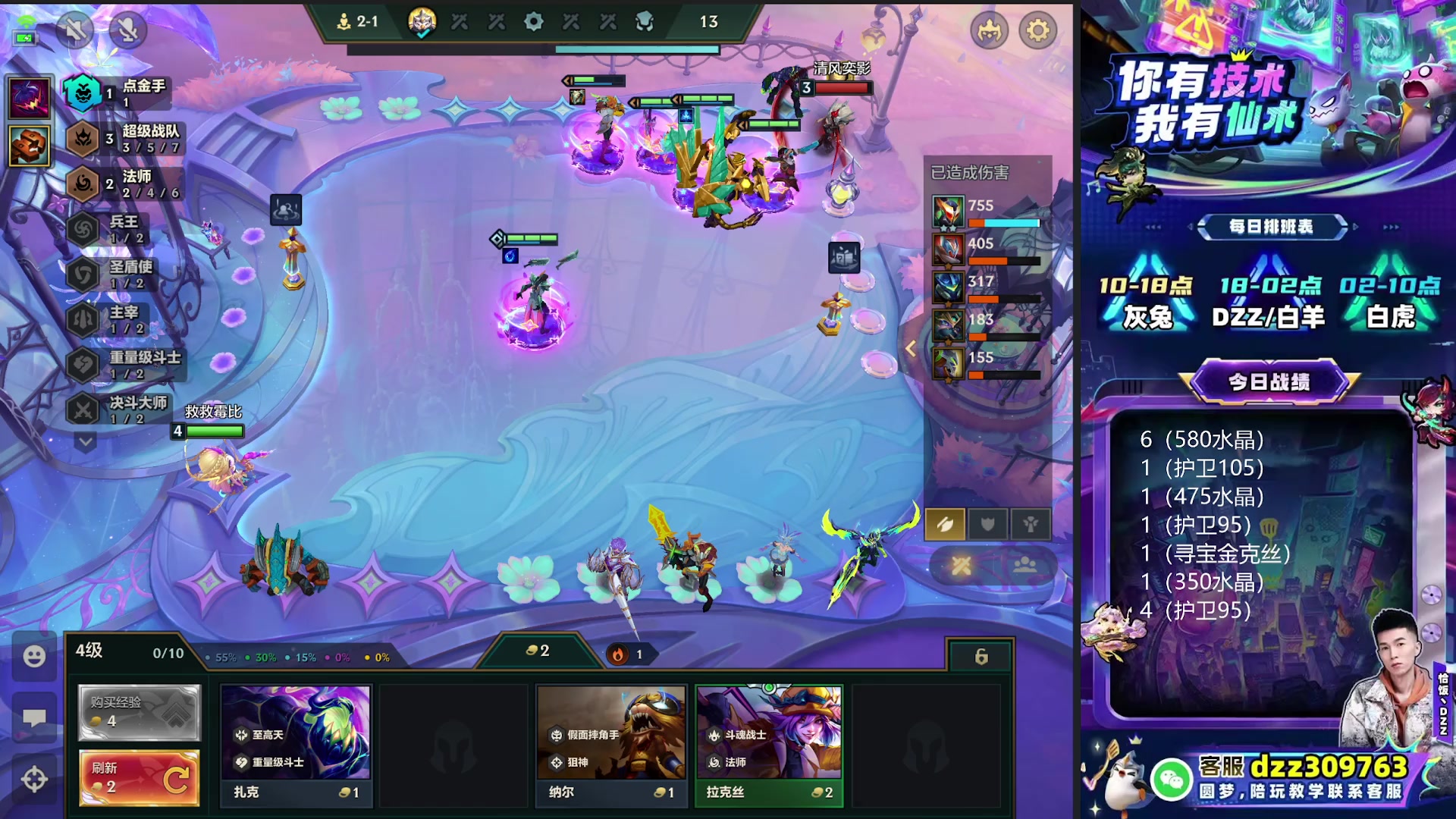 【2025-11-15 22点场】恰饭丶DZZ：赛季末冲个1800分